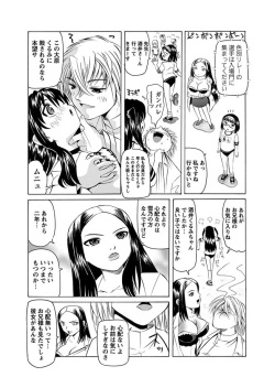 [Mihoshi Kurage] Karyou Gakuen Shotoubu  Ch.1-22 page 8