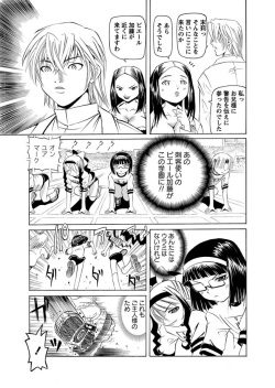 [Mihoshi Kurage] Karyou Gakuen Shotoubu  Ch.1-22 page 9