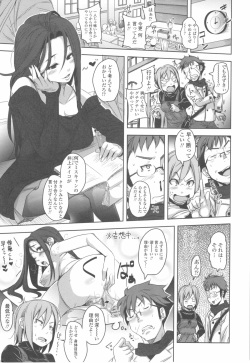 [Harurun] Hamete Dashite Nukanaide page 5