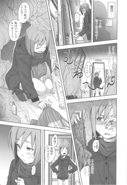 [Harurun] Hamete Dashite Nukanaide page 7