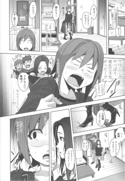 [Harurun] Hamete Dashite Nukanaide page 8
