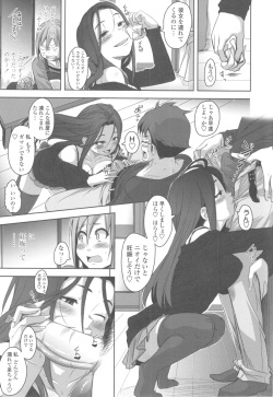 [Harurun] Hamete Dashite Nukanaide page 9