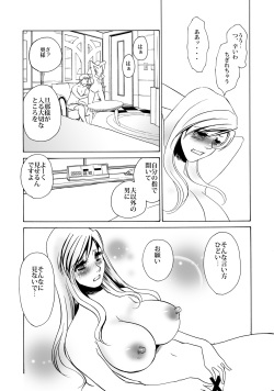 [Mirin] Kyou-ai chokyou 1 page 10