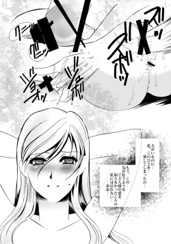 [Mirin] Kyou-ai chokyou 1 page 7