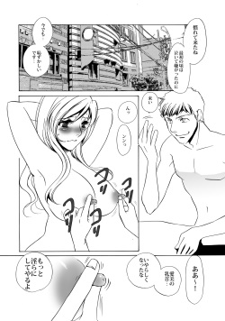 [Mirin] Kyou-ai chokyou 1 page 8