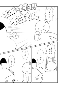 (Fur-st 3) [Hitodenashi (Kamekichi)] Koko wa E-14 Desu (Animal Yokochou) page 2