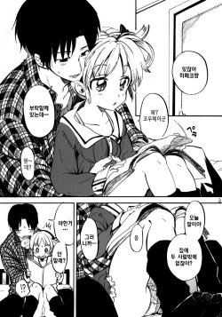 (C81) [Ponzu Ame (Amezawa Koma)] Himeko-chan ni Onegai Desu (Original) [Korean] page 2