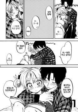 (C81) [Ponzu Ame (Amezawa Koma)] Himeko-chan ni Onegai Desu (Original) [Korean] page 3