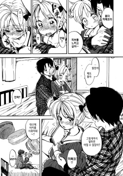(C81) [Ponzu Ame (Amezawa Koma)] Himeko-chan ni Onegai Desu (Original) [Korean] page 4