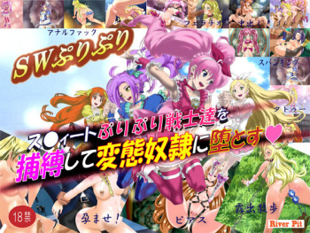 [River Pit] SW Puripuri (Suite Precure) cover