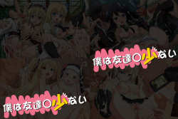 [LolitaChannel] Yuumei Chara Kannou Shousetsu CG Collection No. 209 Boku wa Tomodachi ○ Sukunai HaHa CG Syu (Boku wa Tomodachi ga Sukunai) page 2