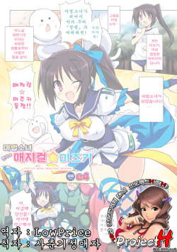 Toilet Magi Magical Mizuki