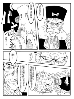 [Alice.Blood] Sennou Kyouikushitsu ~Jinzou Ningen 18-gou Hen~ (Dragon Ball Z) page 2