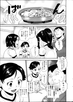 COMIC Mate 2013-02 page 9
