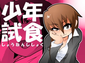 [Mercator Zuhou ALL-GRIO (ALL-GRIO)] Shounen Shishoku cover