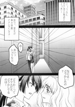 (C74) [club54 (Ichigo Mark)] Macross Ferantio (Macross Frontier) page 3