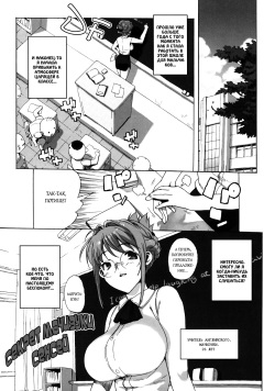 M Kyoushi Mochizuki-Sensei no Himitsu Ch.1