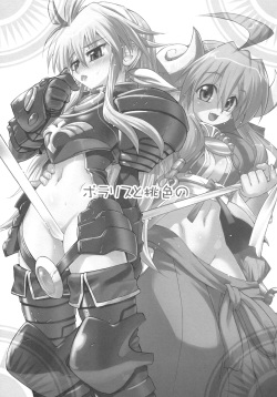 [Anekono Techou (Koume Keito)] Polaris to Momoiro no (Shinrabanshou Choco) page 2