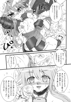 [Anekono Techou (Koume Keito)] Polaris to Momoiro no (Shinrabanshou Choco) page 6