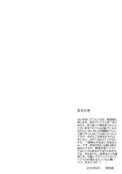 (ComiComi16) [Rekka (Izumi Aska)] Yuriyurara (Neon Genesis Evangelion) page 3
