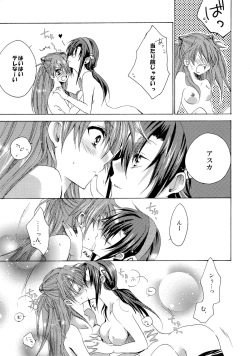 (ComiComi16) [Rekka (Izumi Aska)] Yuriyurara (Neon Genesis Evangelion) page 6