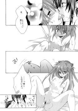 (ComiComi16) [Rekka (Izumi Aska)] Yuriyurara (Neon Genesis Evangelion) page 7