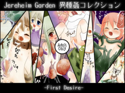 Jereheim Garden Ishukan Collection - First Desire -