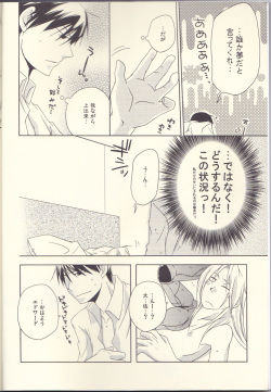 [303] mizuiro girl friend[fullmetal alchemist] page 3
