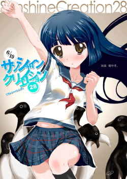 Penguin Musume Heart page 3