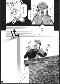 (C75) [Hetalearts (BLACKHEART)] SCHWESTER (Strike Witches) page 10