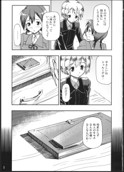 (C75) [Hetalearts (BLACKHEART)] SCHWESTER (Strike Witches) page 4