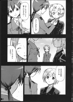 (C75) [Hetalearts (BLACKHEART)] SCHWESTER (Strike Witches) page 6