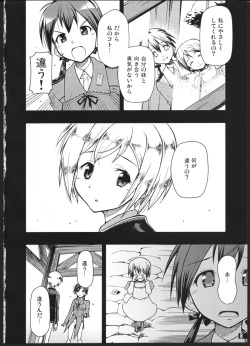 (C75) [Hetalearts (BLACKHEART)] SCHWESTER (Strike Witches) page 9