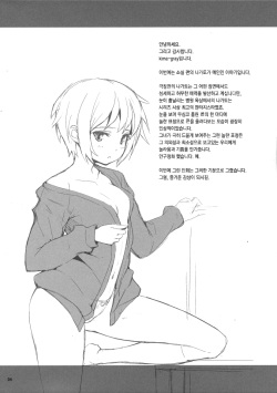 (C80) [Wechselhaft (Kima-gray)] Nagato Yuki no Konzai - The Coexistence of Yuki Nagato (Suzumiya Haruhi no Yuuutsu) [Korean] [Project H] page 3