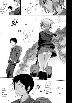 (C80) [Wechselhaft (Kima-gray)] Nagato Yuki no Konzai - The Coexistence of Yuki Nagato (Suzumiya Haruhi no Yuuutsu) [Korean] [Project H] page 4
