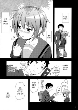 (C80) [Wechselhaft (Kima-gray)] Nagato Yuki no Konzai - The Coexistence of Yuki Nagato (Suzumiya Haruhi no Yuuutsu) [Korean] [Project H] page 6