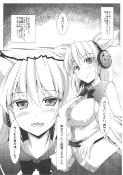 (C81) [Kagitsuki (Stiel)] Mikochin Chuudoku (Touhou Project) page 2