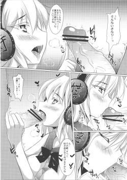 (C81) [Kagitsuki (Stiel)] Mikochin Chuudoku (Touhou Project) page 3