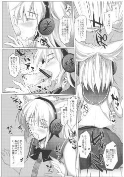 (C81) [Kagitsuki (Stiel)] Mikochin Chuudoku (Touhou Project) page 4