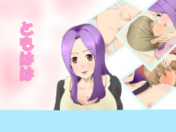 [Hakobune] Tomo Haha page 1