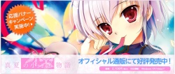 [EX-ONE] Manatsu no Chiisana Koi Monogatari -MIDSUMMER SNOW NIGHT FAN DISK- page 1
