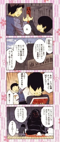 [Takatsu] Sakura Democracy! page 2