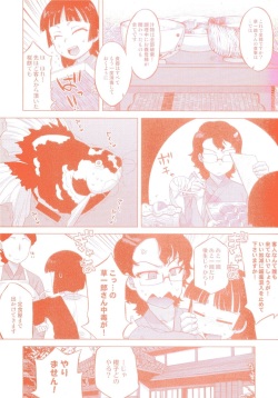 [Takatsu] Sakura Democracy! page 3