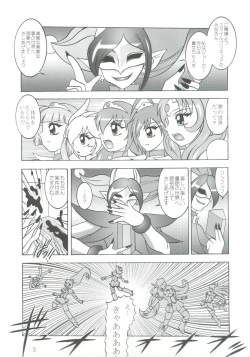(C82) [Studio Kyawn (Murakami Masaki)] Nichigeki ~ SunIMPULSE (Smile Precure!) page 2