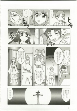 (C82) [Studio Kyawn (Murakami Masaki)] Nichigeki ~ SunIMPULSE (Smile Precure!) page 3