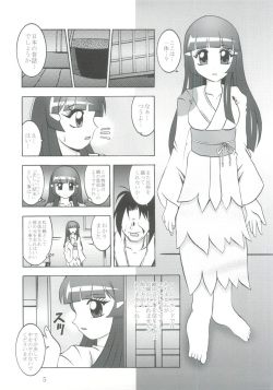 (C82) [Studio Kyawn (Murakami Masaki)] Nichigeki ~ SunIMPULSE (Smile Precure!) page 4