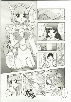 (C82) [Studio Kyawn (Murakami Masaki)] Nichigeki ~ SunIMPULSE (Smile Precure!) page 5
