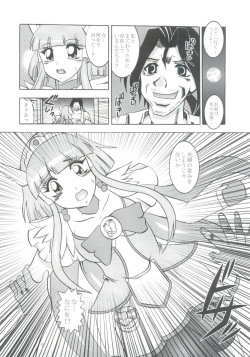 (C82) [Studio Kyawn (Murakami Masaki)] Nichigeki ~ SunIMPULSE (Smile Precure!) page 6
