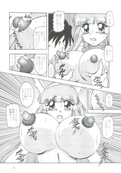 (C82) [Studio Kyawn (Murakami Masaki)] Nichigeki ~ SunIMPULSE (Smile Precure!) page 8