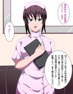 [Kitsuneyane] Nurse no H na Oshigoto page 3